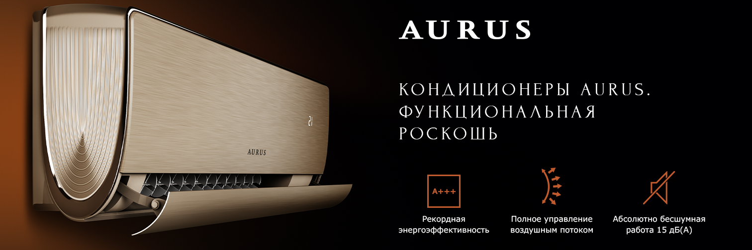 Аурус